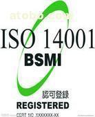 ISO14001體系認證咨詢詳解 價格、品牌、供應商及上海卿玉企業管理咨詢優勢