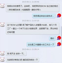 跟蹤我在線實(shí)施erp,完全定制 免現(xiàn)場(chǎng)服務(wù) 續(xù)二 與駐廠顧問(wèn)合作